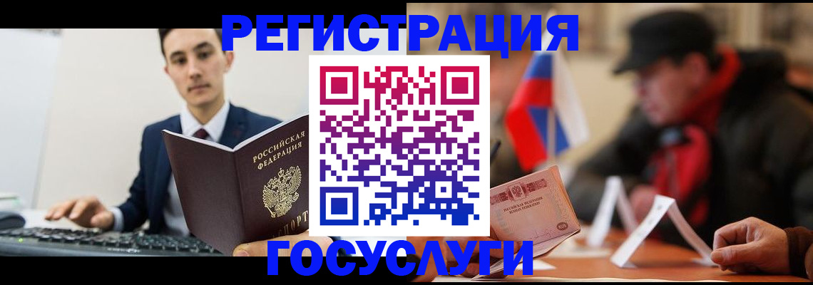 временная регистрация для школы в Чебаркуле