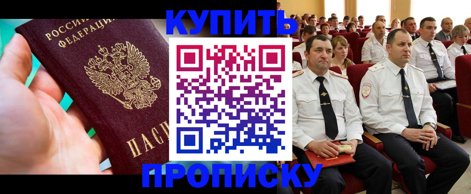 временная регистрация в Чебаркуле