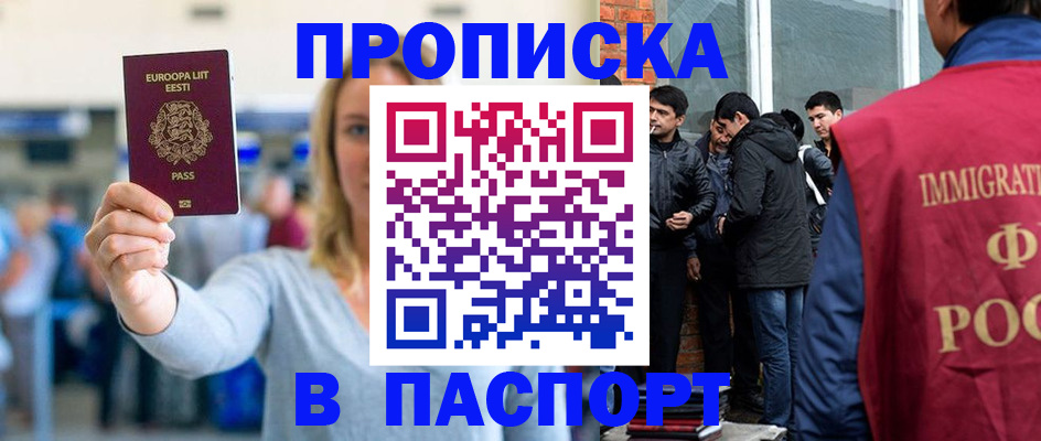 регистрация для школы в Чебаркуле