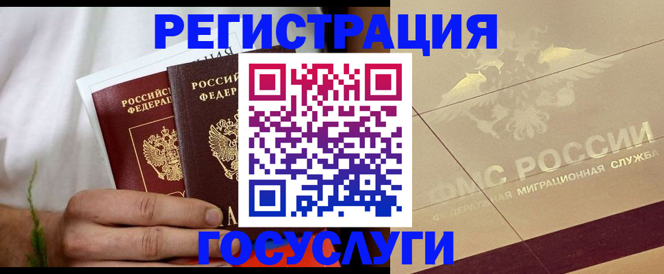 временная регистрация надежно в Чебаркуле